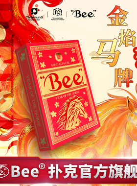 Bee蜜蜂扑克牌花切魔术道具练习收藏高颜值扑克纸牌马年