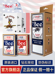 小蜜蜂扑克牌批发正品bee扑克德州掼蛋纸牌NO.92原装美国进口整箱