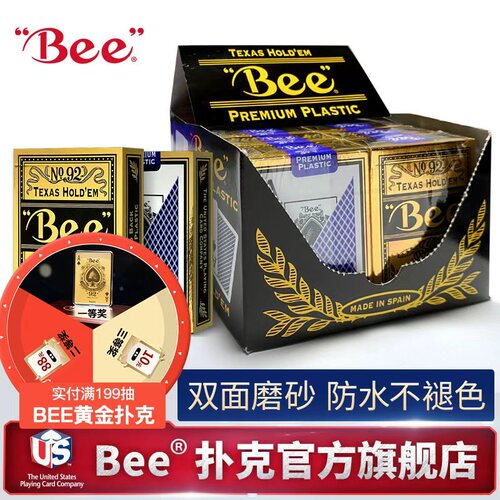 蜜蜂斗地主Bee塑料牌德州扑克