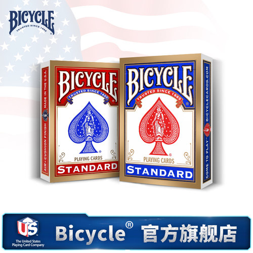 bicycle单车扑克牌经典练习