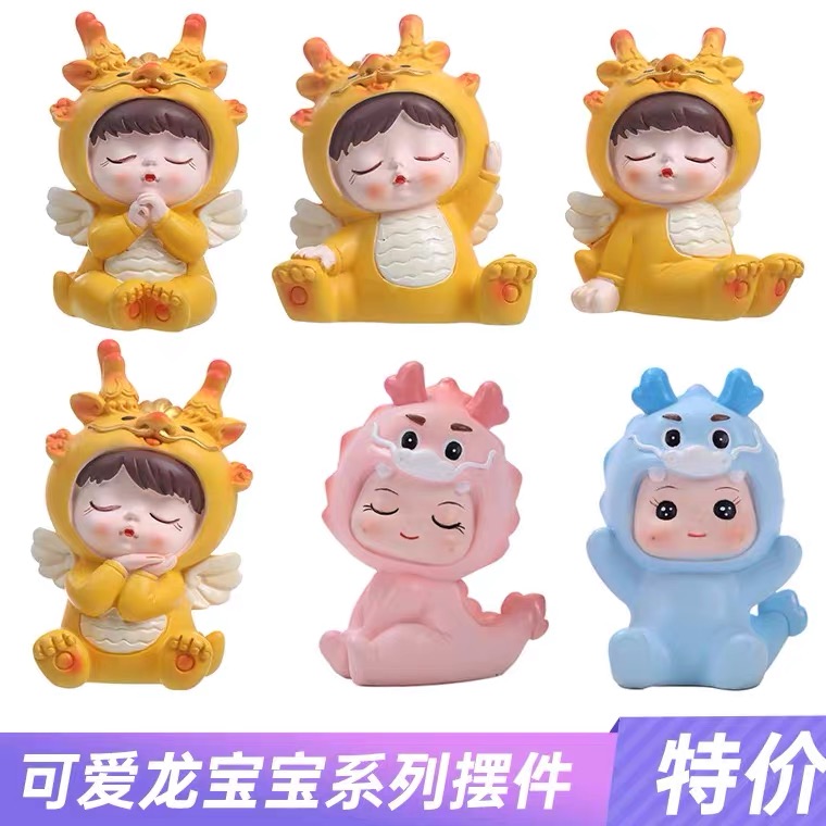 可爱卡通生肖龙宝宝男孩女孩生日周岁满月甜品台烘焙蛋糕装饰摆件