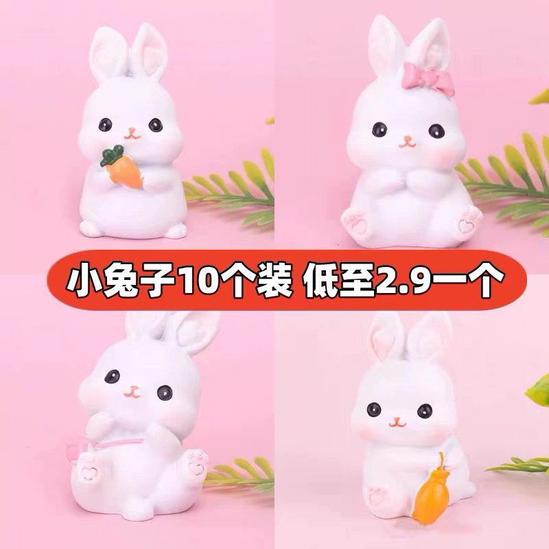可爱小兔子蛋糕装饰呆萌小白兔胡萝卜粉色蝴蝶结卡通儿童桌面摆件