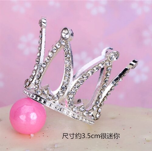 迷你皇冠蛋糕装饰摆件 钻石王冠小爱心公主生日烘焙配件用品4.5cm