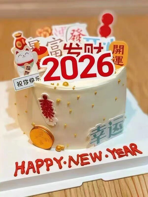 2026新年快乐跨年蛋糕装饰插牌马年开心暴富生日插件纸杯蛋糕插卡
