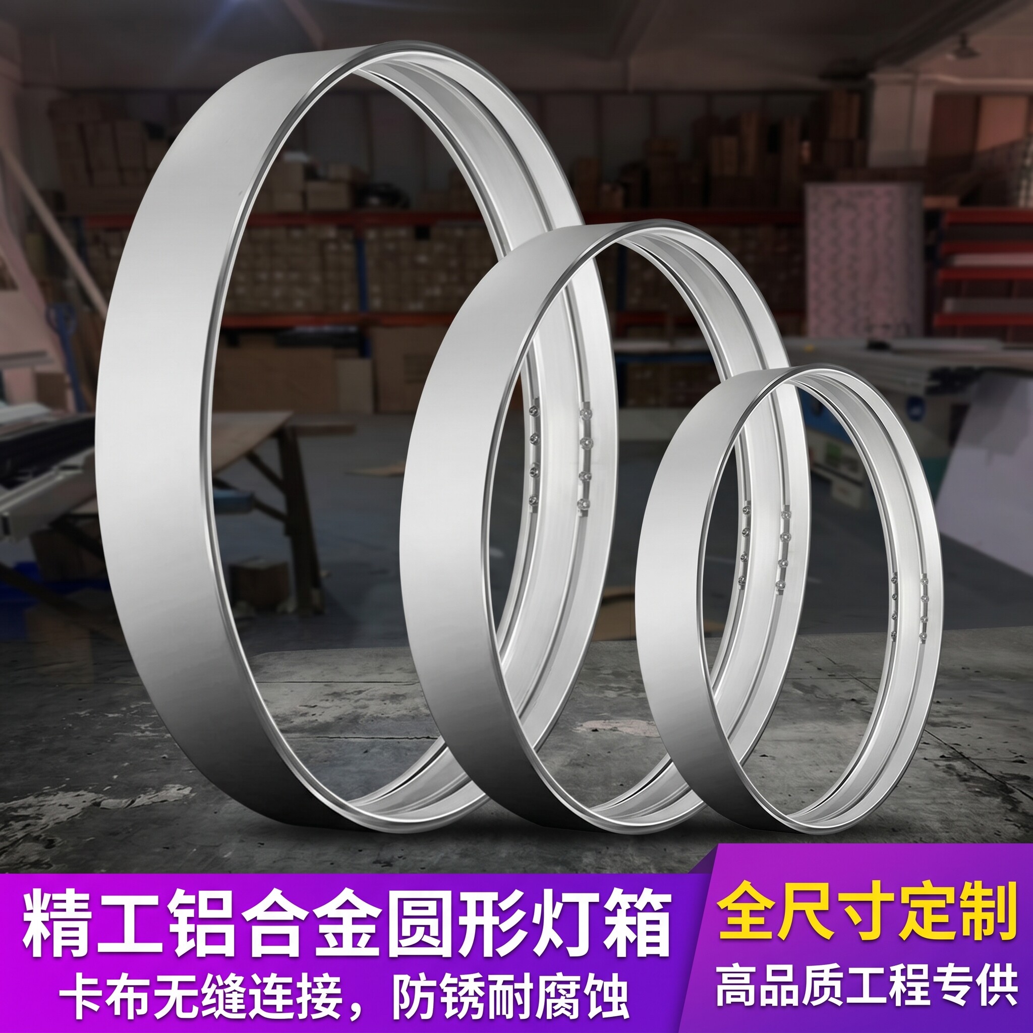 圆形灯箱边框铝型材uv软膜灯箱定做商场广告吊顶天花卡布灯箱定制
