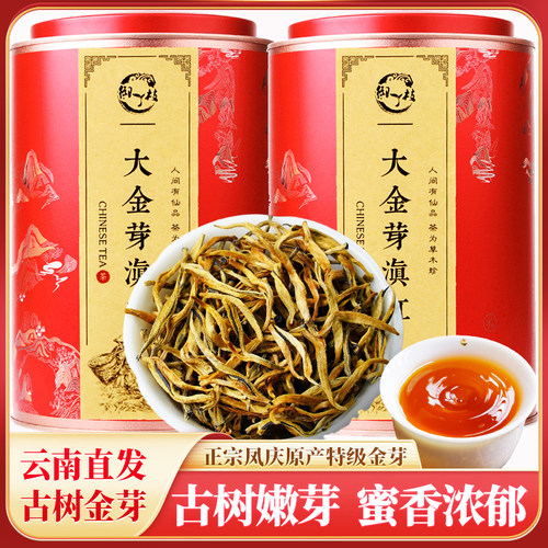 云南凤庆特级大金芽滇红茶500g