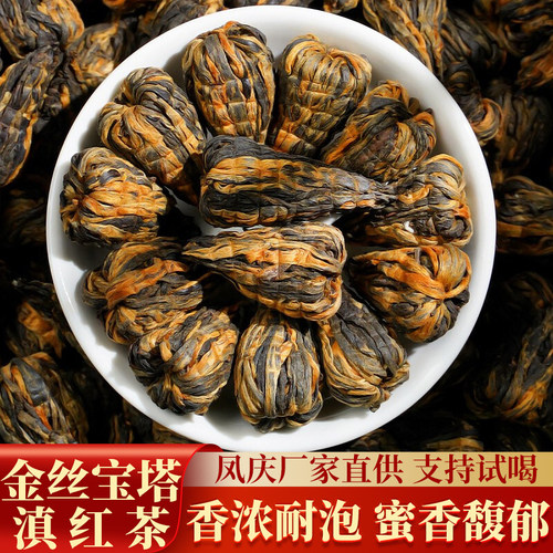 云南凤庆特级金丝宝塔滇红茶500g