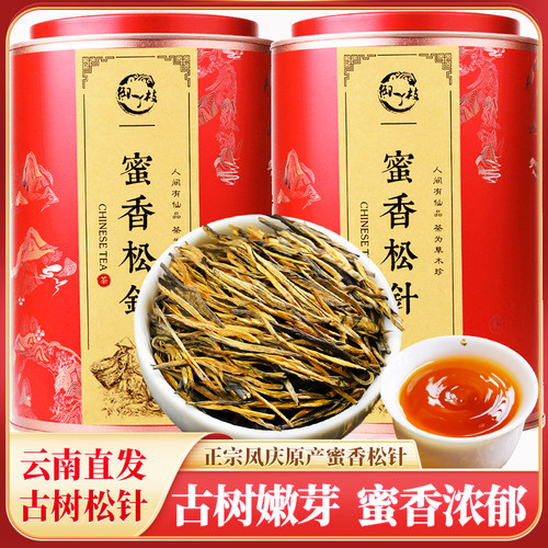 云南凤庆特级经典58松针滇红500g