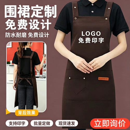 餐饮防水防油围裙定制LOGO印字