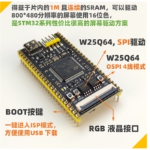 STM32H7B0开发板 核心板 最小系统  VBT6  替换STM32H750/743