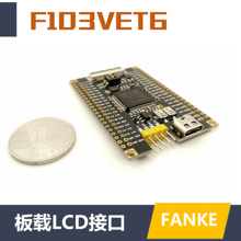 STM32F103VET6最小系统 核心板 反客STM32开发板 替换VCT6