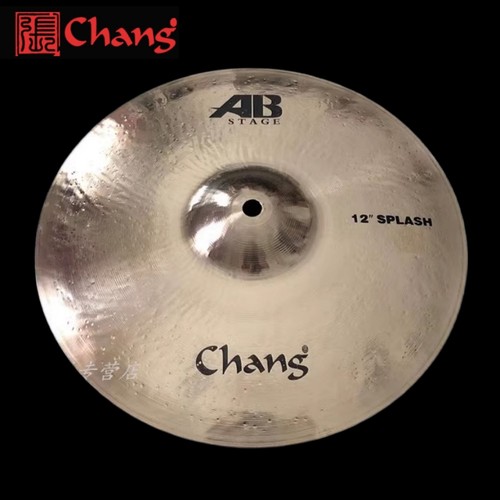 张音 chang AB-STAGE系列 12寸水镲 架子鼓爵士鼓镲片 12寸镲 - 封面