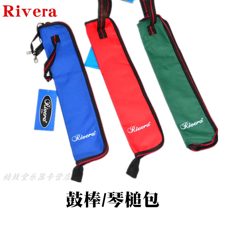 Rivera鼓棒包 架子鼓小军鼓定音鼓马林巴木琴锤 鼓刷鼓束鼓槌包图片
