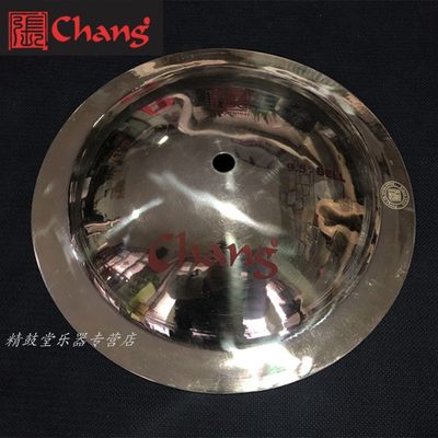 正品张音chang6.5寸钟bell镲片