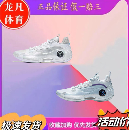 李宁LiNing韦德之道10 WOW 10防滑耐磨低帮篮球鞋ABAS083
