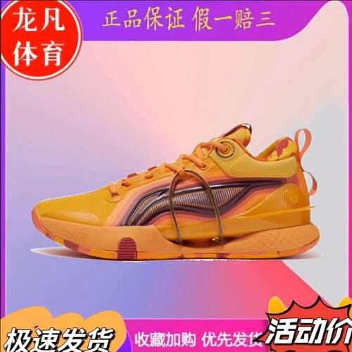 李宁 闪击8 Premium 䨻科技 防滑耐磨支撑稳定回弹透气实战篮球鞋
