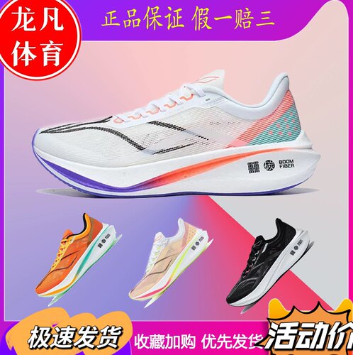 李宁飞电3.0challenger男女子beng䨻高回弹体测跑鞋ARMT037