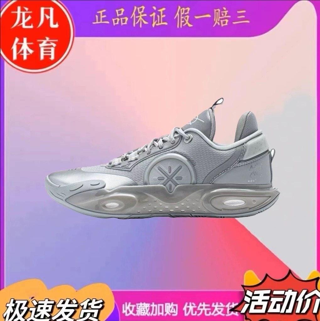 李宁韦德全城12篮球鞋ALLCITY12低帮轻量高回弹耐久运动鞋ABAU015,运动鞋new,篮球鞋,淘宝优惠券,粉丝福利购,淘宝优惠卷