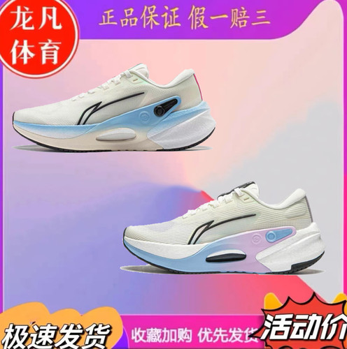 李宁烈骏7 V2跑步鞋男女鞋春季减震专业跑鞋稳定运动鞋ARZU004