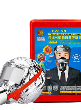 火灾逃生消防面具星浙安