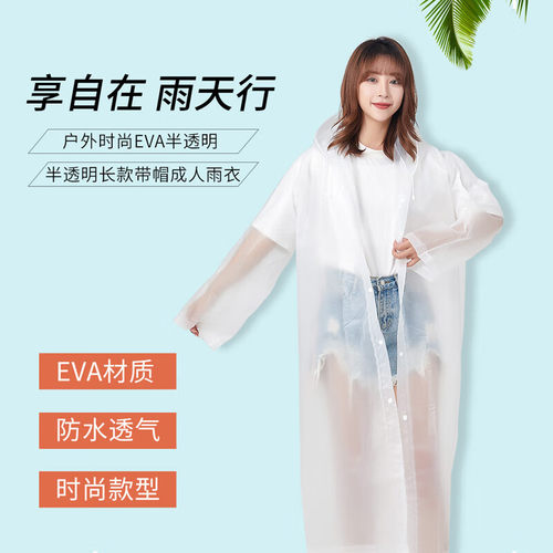 星浙安成人款雨衣白色敞袖