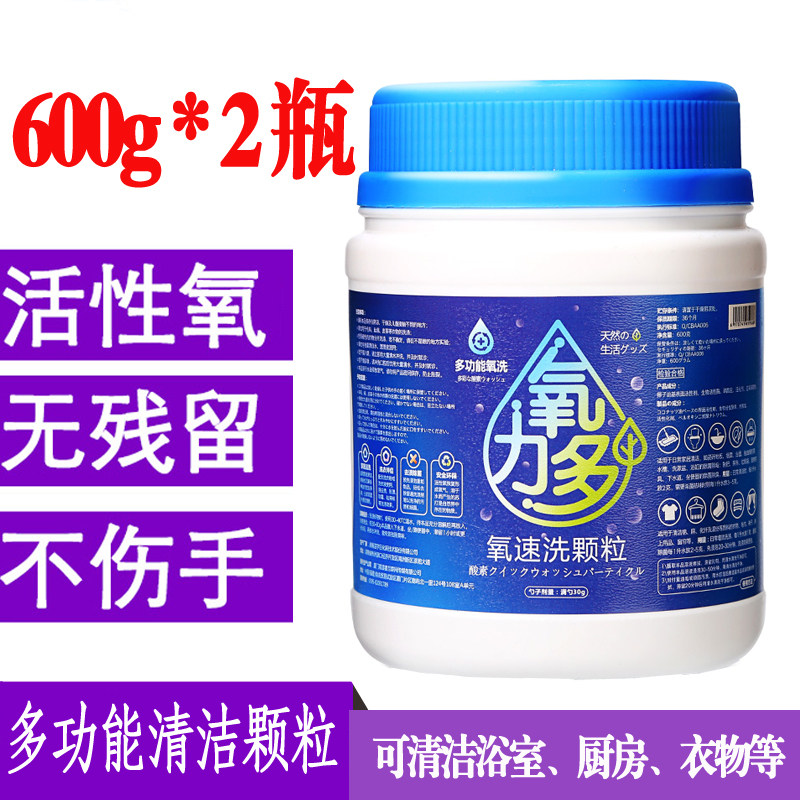 Force more multi-function Hood Washing machine Cleaning agent Descaling White shoes grain 2 bottles householdin the Care cleaners/Sanitary napkins/Paper/Aromatherapy , Family environment cleaner , Purpose Cleaner  category - from Buy2taobao.com to provide professional Taobao agent buy service