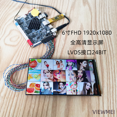 LVDS6寸液晶屏安卓主板lvds接口