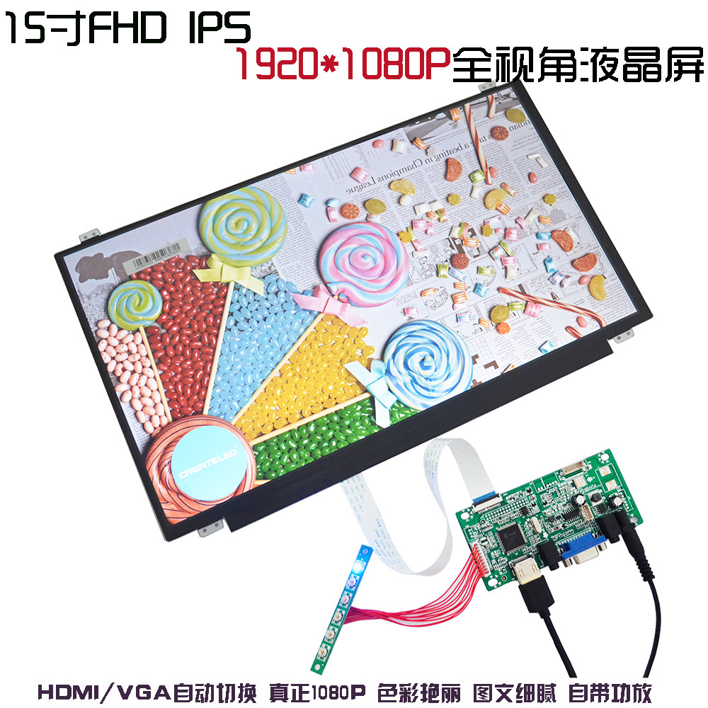 树莓派3 15寸IPS液晶屏电容触摸显示器DIY套件全视角高清HDMI+VGA