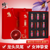 修正藏红花礼盒装 官方旗舰店 非特级伊朗西红花西藏正宗臧红花正品