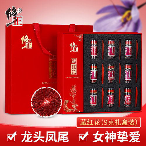 藏红花礼盒装送礼佳品