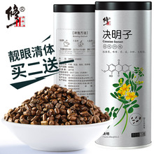 2送1修正决明子泡茶正品宁夏清肝非特级散装决明子茶菊花茶枸杞子
