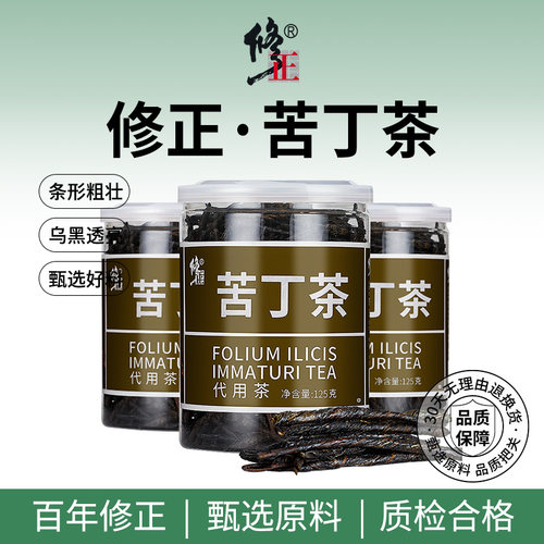百年修正大叶苦丁茶125g*3罐
