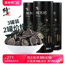 3罐装 辣木籽的功效作用非印度食用进口正品非特级野生官方旗舰店