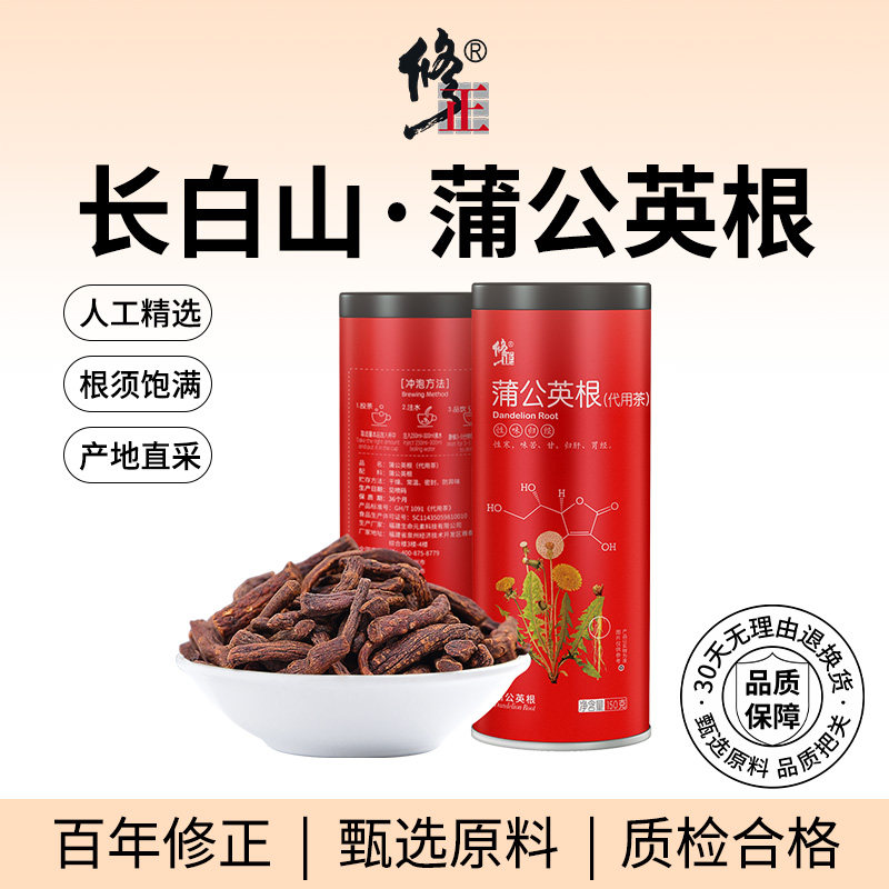 长白山蒲公英根茶百年修正150克图片
