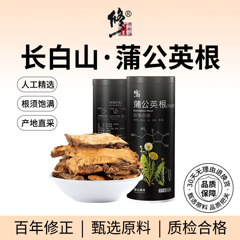 长白山蒲公英根茶百年修正150克图片