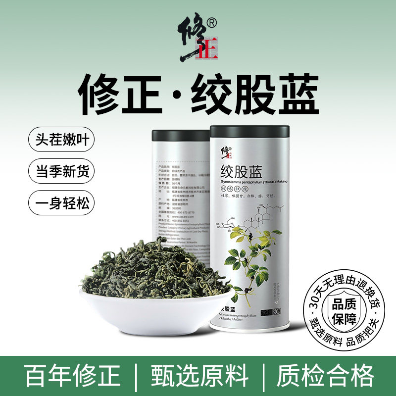 百年修正绞股蓝茶叶中草药材搭罗布麻泡水养生茶叶正品当季龙须茶
