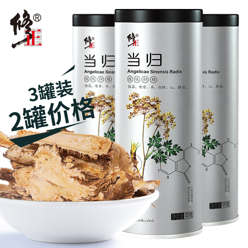 岷县当归修正片片实心