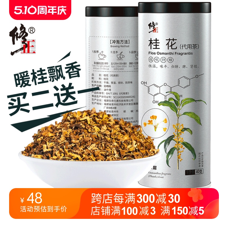 无硫食用新鲜特级口臭泡水干桂花