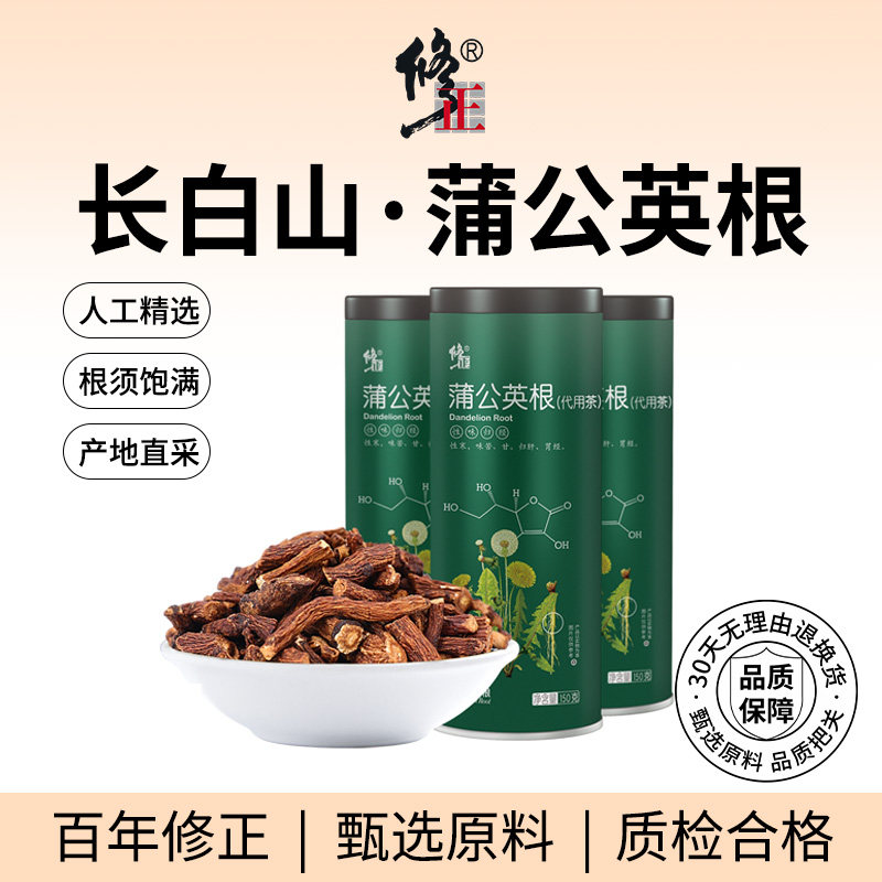 长白山蒲公英根茶百年修正450克图片