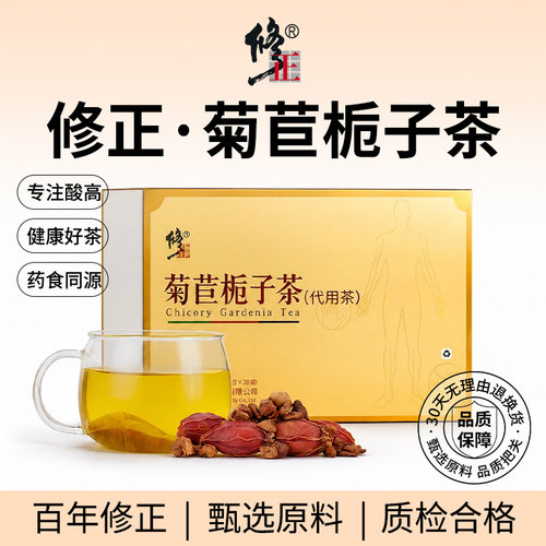 菊苣栀子茶葛根非高中药材官方