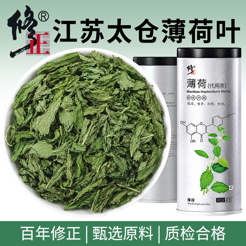 百年修正薄荷叶干薄荷茶40g图片