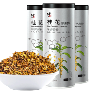 3罐桂花茶干桂花 无硫食用新鲜花茶除非特级金桂花泡水配丁香