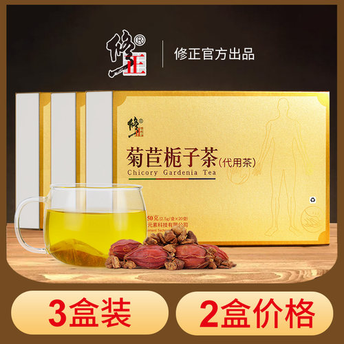 盒装淡竹正品菊苣栀子茶