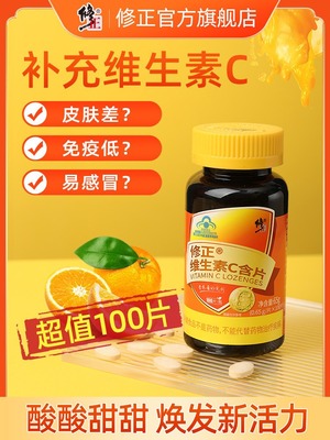 修正官方片剂0.65g/片*100片