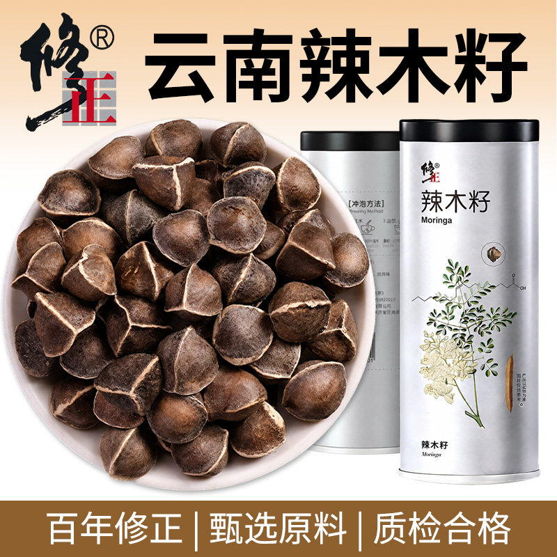 辣木籽官方旗舰店老树新籽当季新货粒大饱满食用冲泡百年修正100g