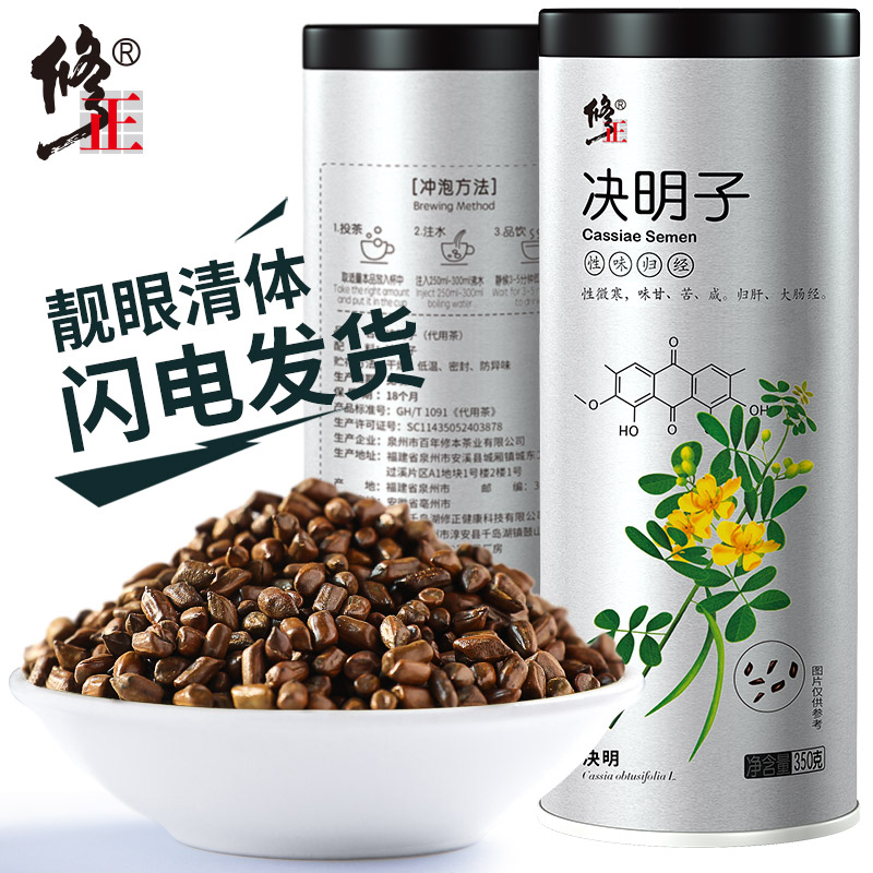 买2送1 决明子泡茶正品宁夏非特级炒制散装决明子茶菊花茶枸杞子