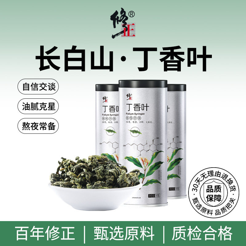 百年修正丁香叶养猴头菇胃茶叶长白山丁香叶茶百结叶150g