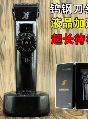 神鹰钨钢锂电池强动力电推剪F68发廊家用理发推子电推剪液晶加速