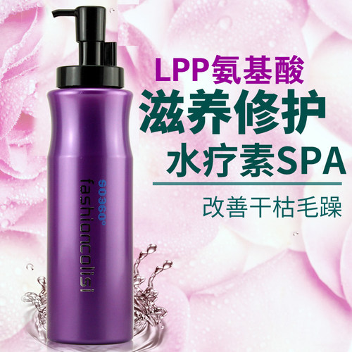 正品歌丽丝复合天然氨基酸LPP洗发水护发素还原酸发膜水疗素720ml - 封面