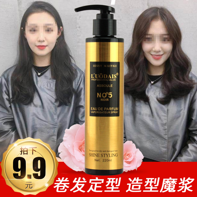 洛黛诗造型no5加强光泽弹力素